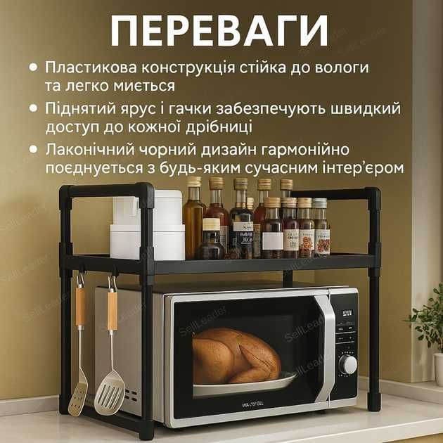 Полка стеллаж органайзер для кухни универсал / Полиця стелаж кухонний