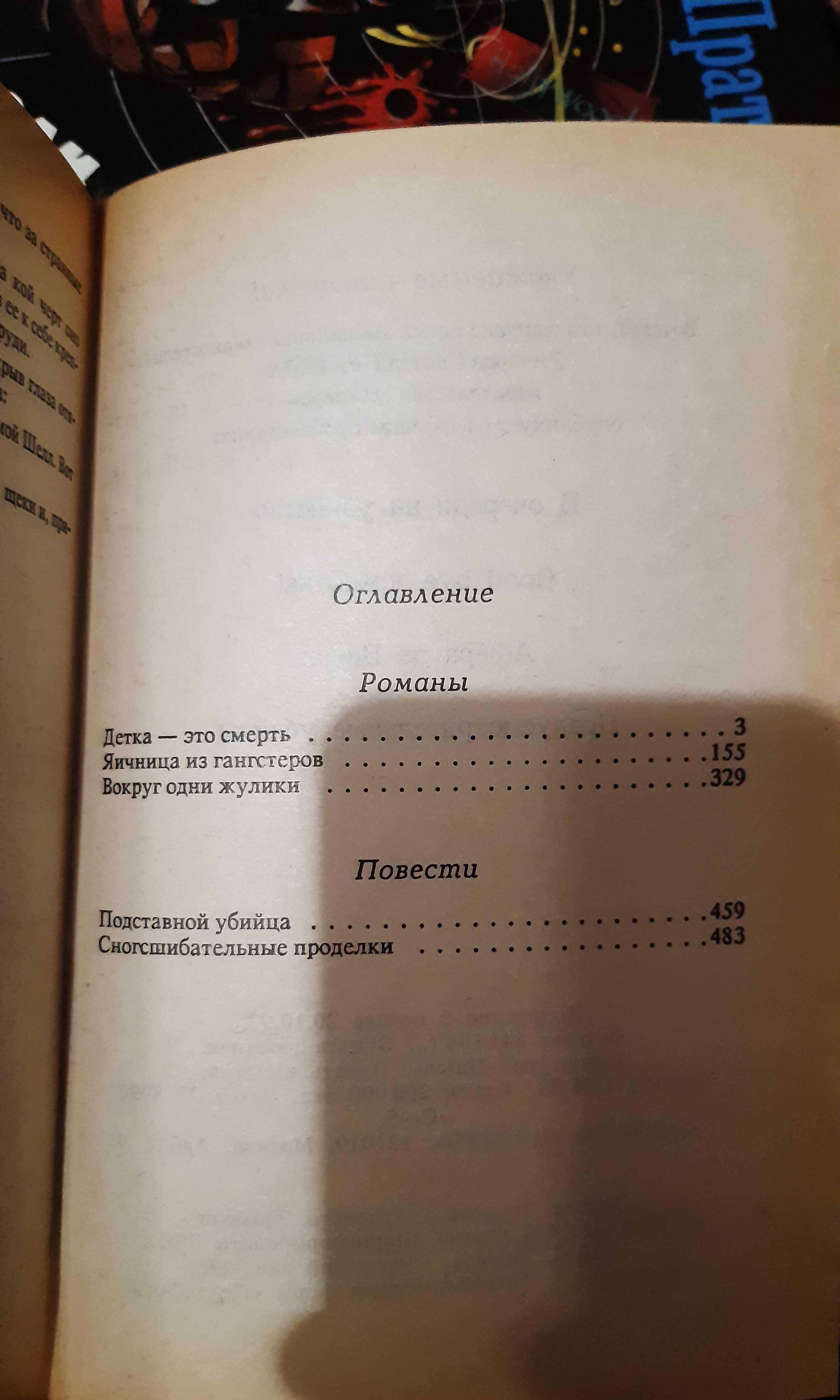 книги Ричард Скотт Пратер (6 томів)