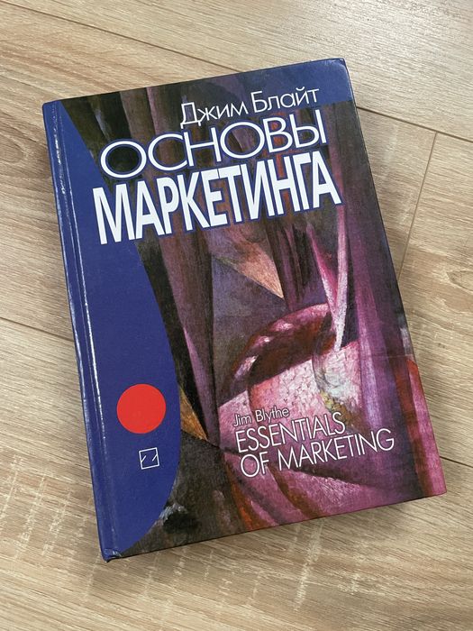 Джим Блант Основи маркетингу