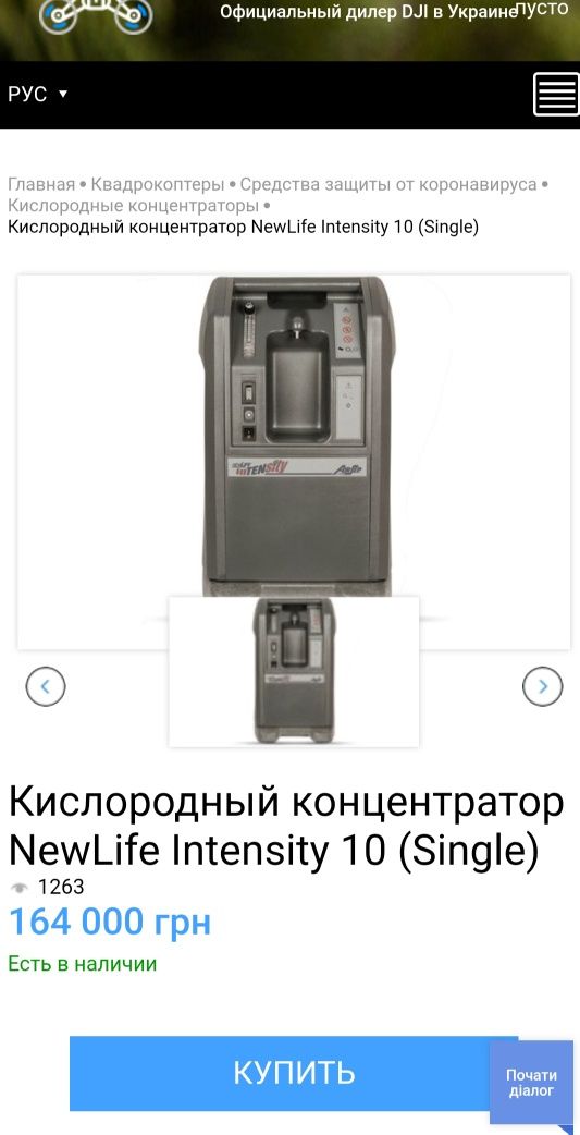 Оренда. Аренда. Прокат потужних кисневих концентраторів 10 літрів