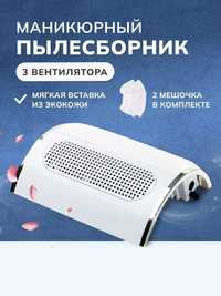 Витяжка для манікюру Simei 858-5 три вентилятори (MS-00041/О)