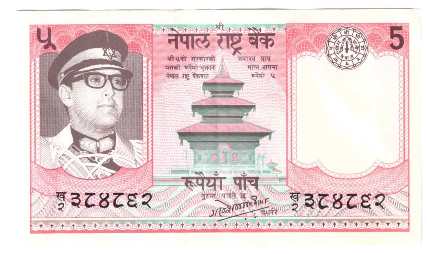 Nepal, banknot 5 rupii (1974) - st. 2