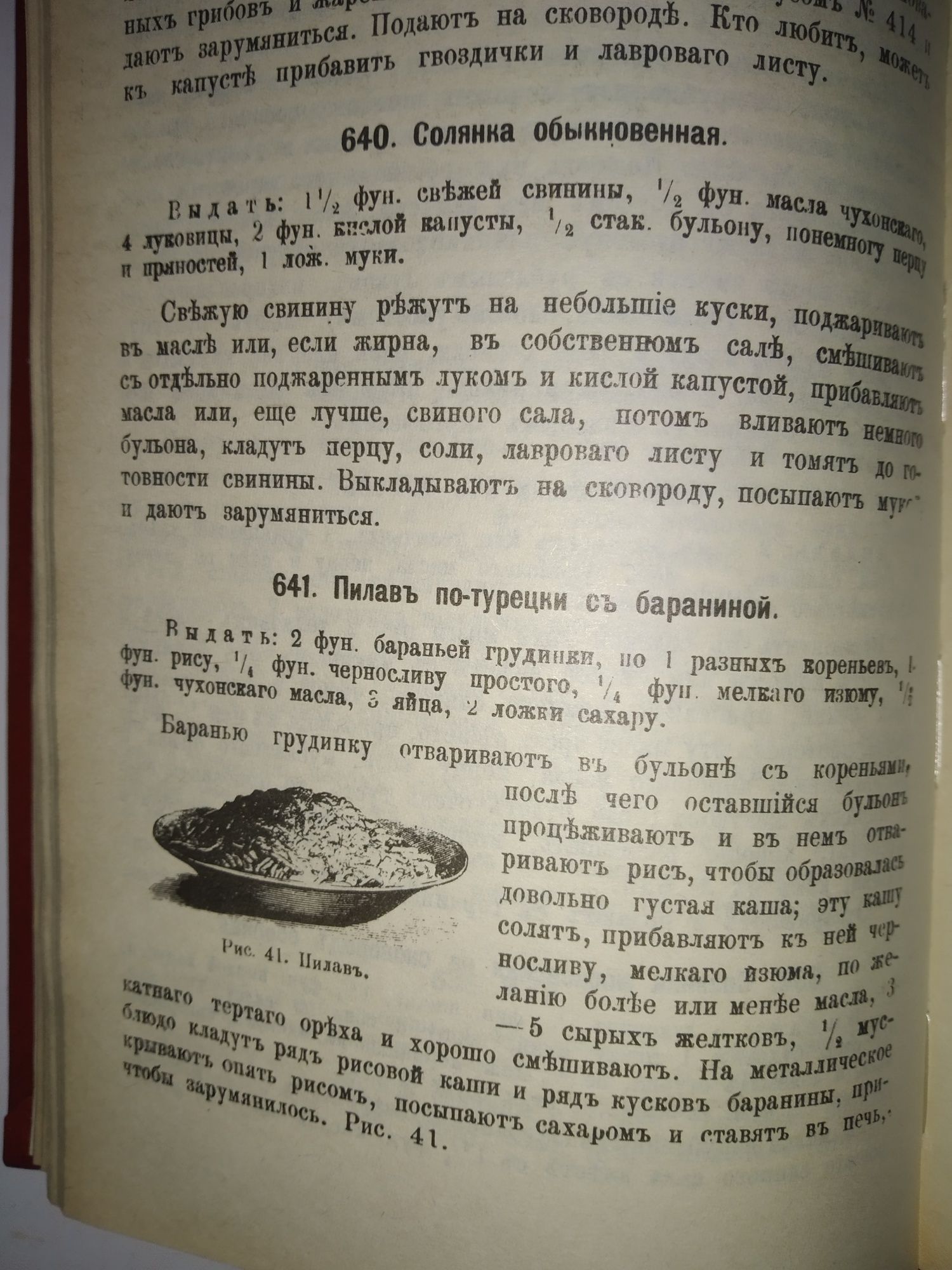 Старинная книга "Образцовая кухня" 1892 репринт