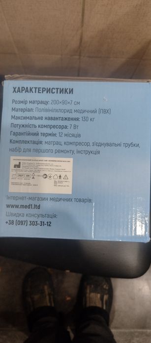 Матрас противопролежневый