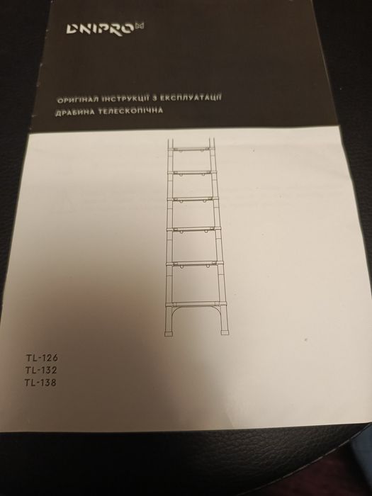 драбина телескопічна TL132 3.2 м ДніпроМ