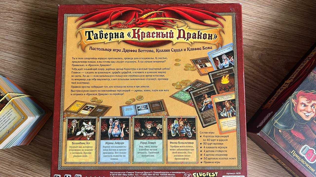 Gra planszowa Настольная игра Таверна "Красный дракон"