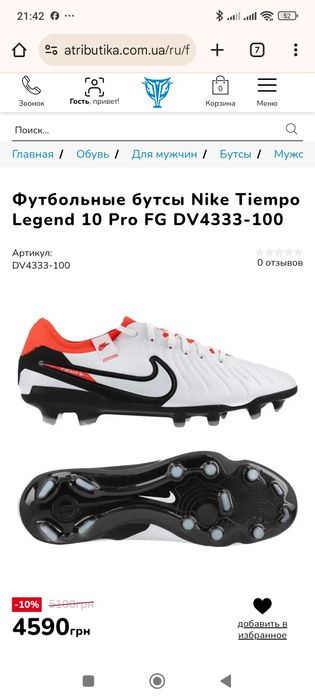 Бутсы копы Nike оригинал