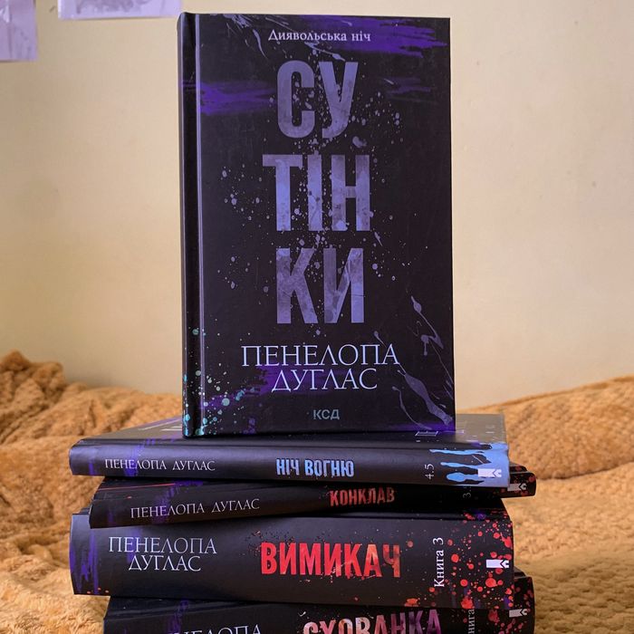 Книга «Сутінки» Пенелопа Дуглас. Диявольська ніч