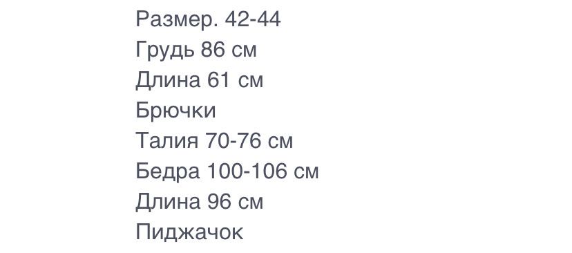 Атласная пижама розового цвета