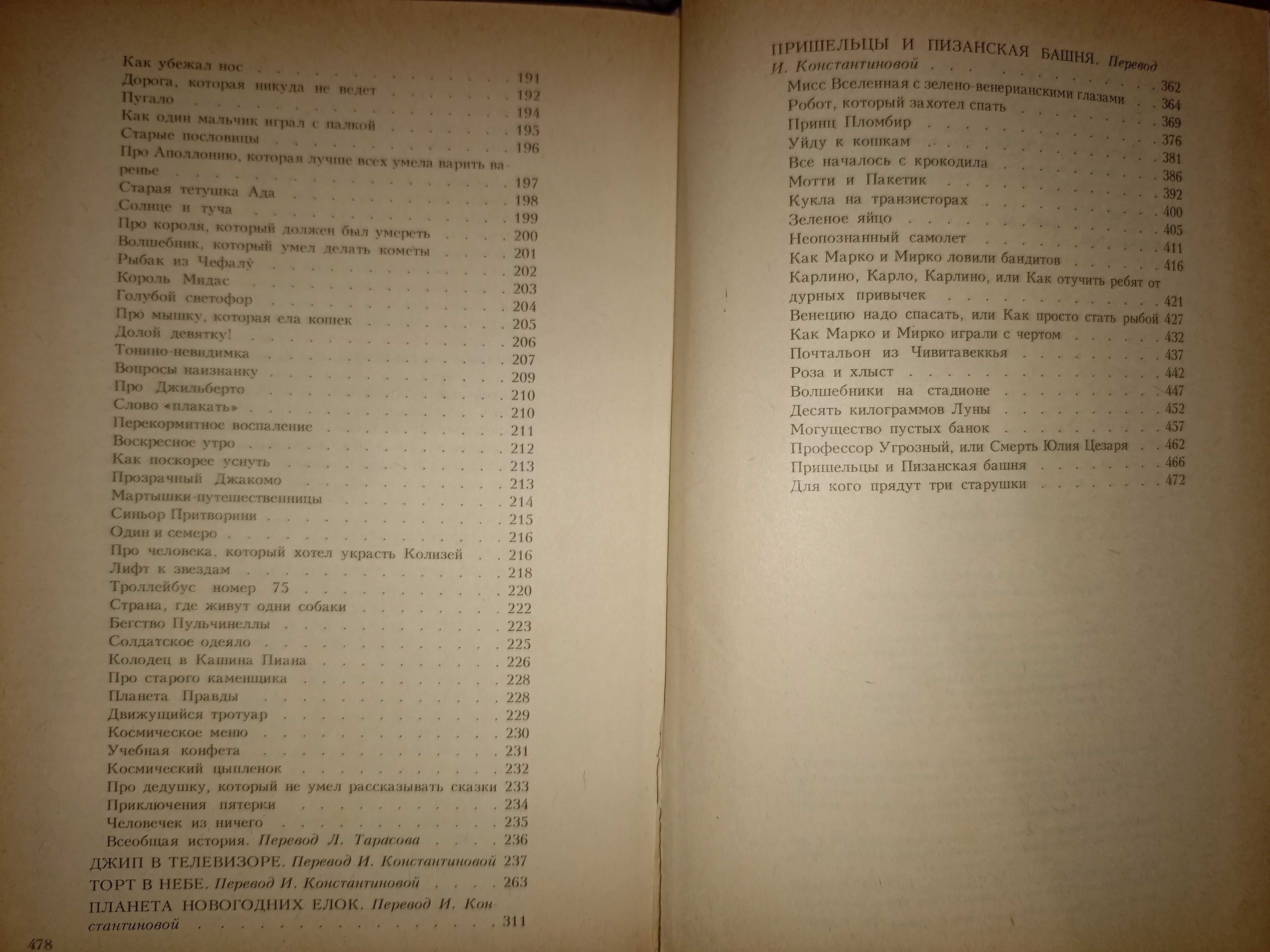 Продам собрания детских книжек Кэрролл, Носов, Джанни Родари, Гауф