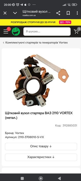 Продам шчетки на стартер газль газ уаз