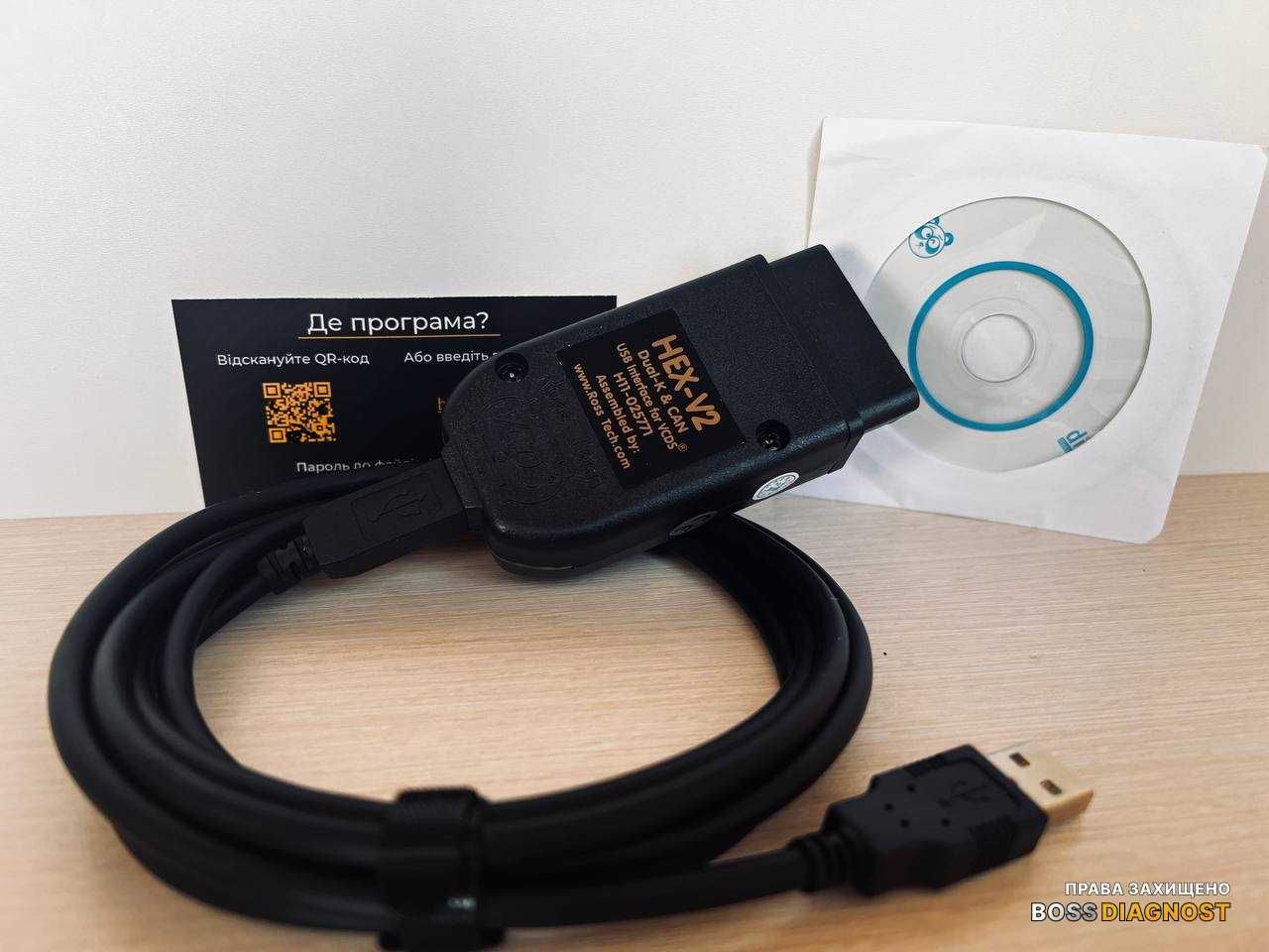 Диагност Vag Com HEX V2 Версія 24.5 ‼️ РОСІЙСЬКА мова VCDS + ГАРАНТІЯ