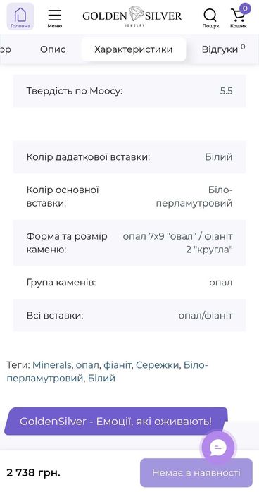 Срібні сережки з опалом (натуральним) срібло925