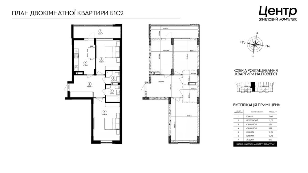 ВІД ЗАБУДОВНИКА 2К квартира ЖК "Центр" у м. Яготин + розтермінування