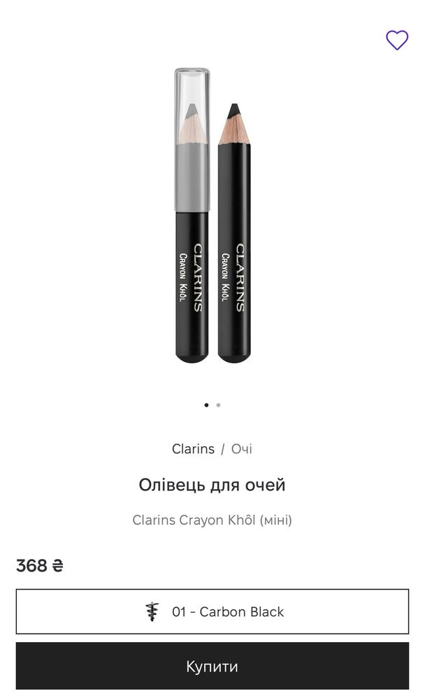 Олівець для Очей Оригінал Clarins Crayon Khôl Carbon Black Мініатюра