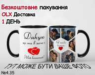 ЧАШКА цветная подарок ЛЮБИМОМУ| друк печать Фото на кружке |є Хамелеон