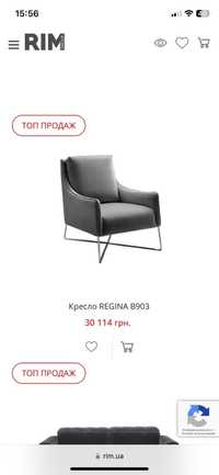 Крісла NATUZZI EDITION Regina B903