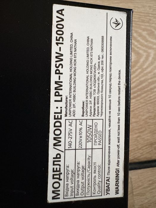 Locig Power ДБЖ 1500Вт + аккумулятор EuroPower 12V 100A