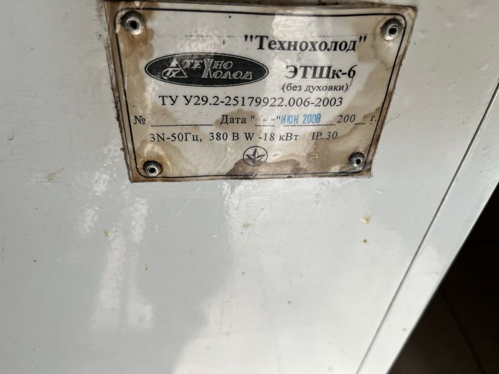 Електроплита професійна