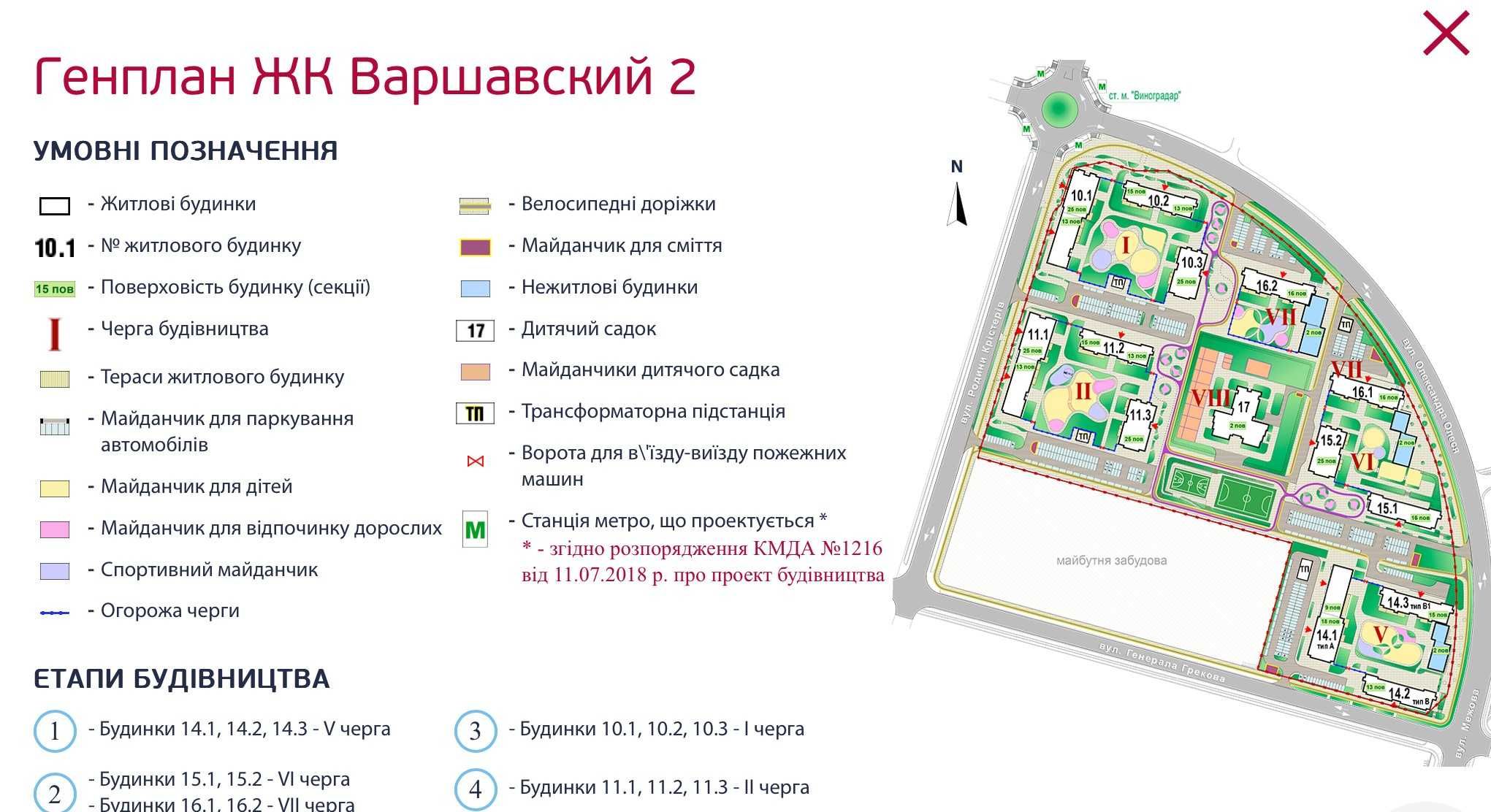 ЖК Варшавський 2/КВАРТИРА 2-к. 68,84 м2 + КОМОРА 7,24 м2 від ВЛАСНИКА