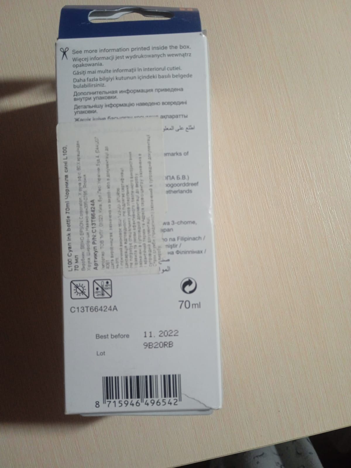 Чорнила Epson L series