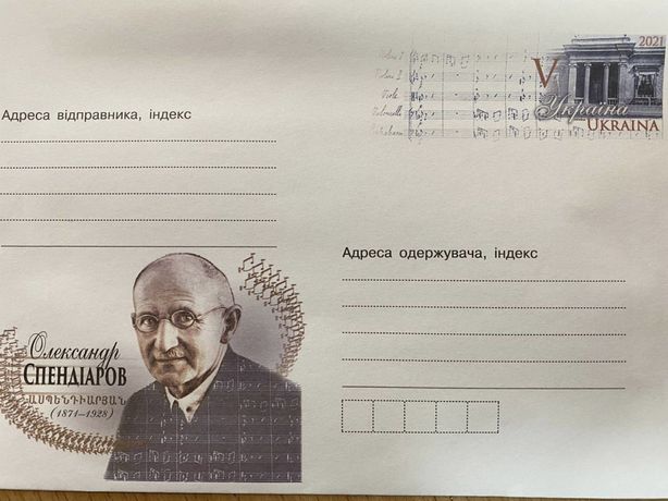 Поштові конверти, марки