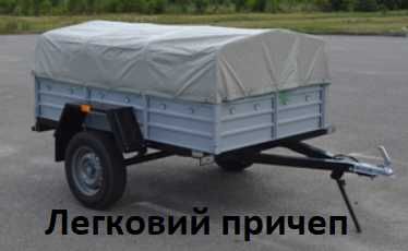 Продам бортовий причеп 1.30см х 2м вал до причепа