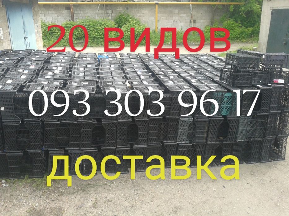 ящик  пластиковi пластиковый пластмассовый тара  грибной  пластмасовi