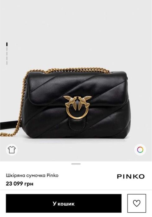 сумка Pinko Puff