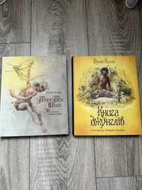 Дитячі книги з ілюстраціями Роберта Інгпена