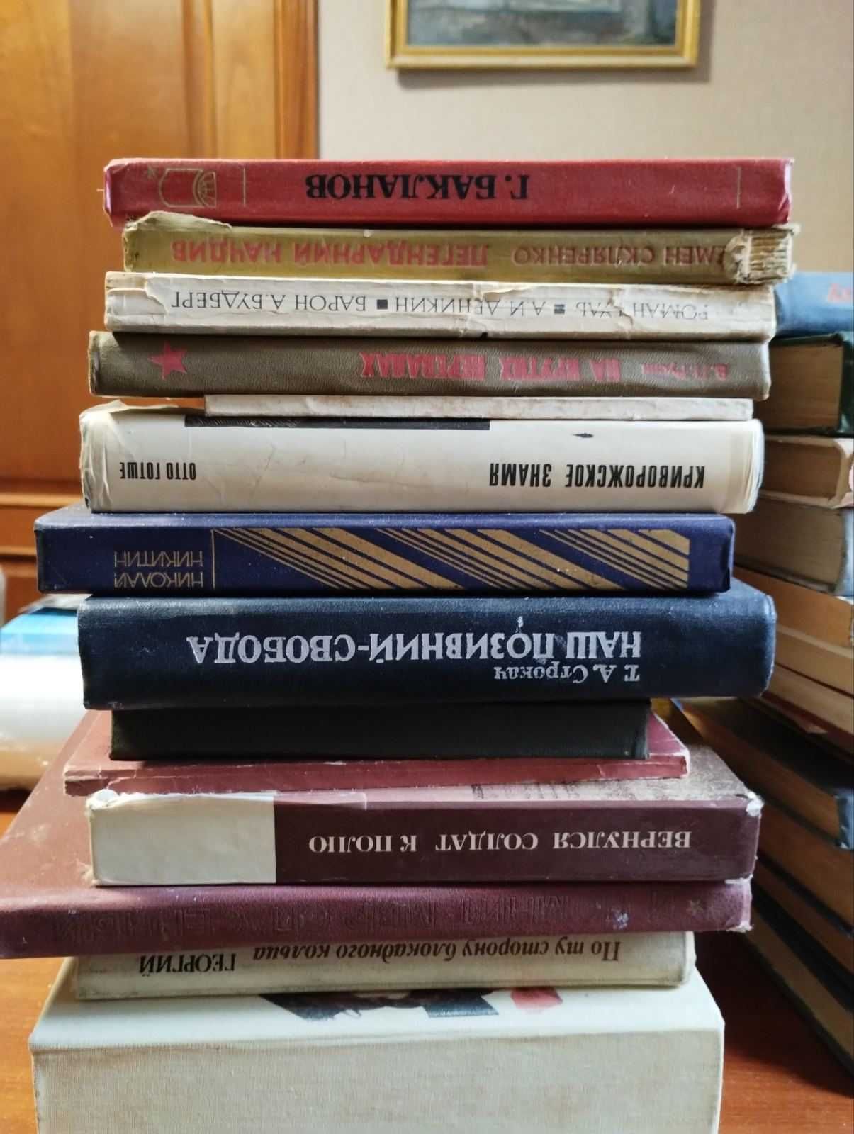 Книги на військову тематику, про війну, книги о войне, воєнні книги