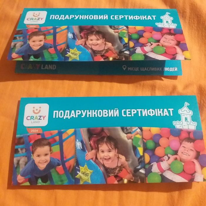 Квитки білети в Крейзі Ленд Crazy-Land