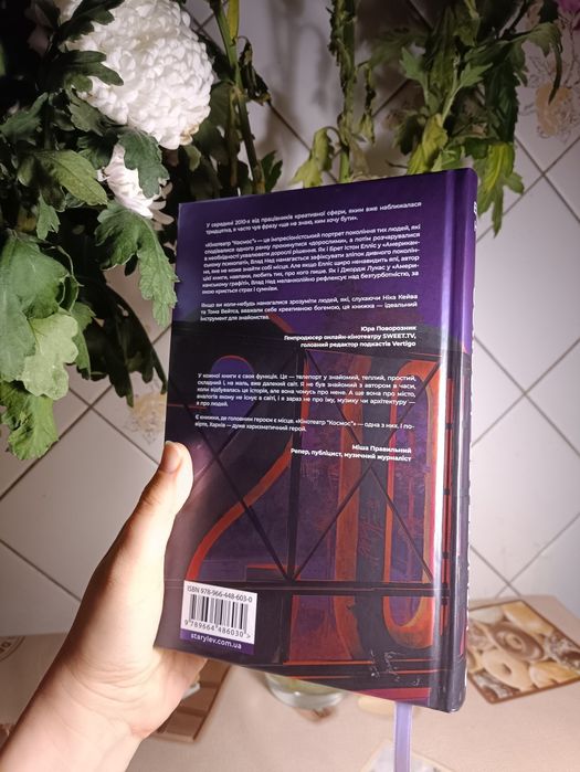 Влад Нед Кінотеатр Космос