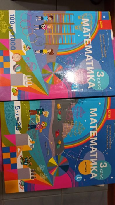 Продам підручники книжки для 3 класу