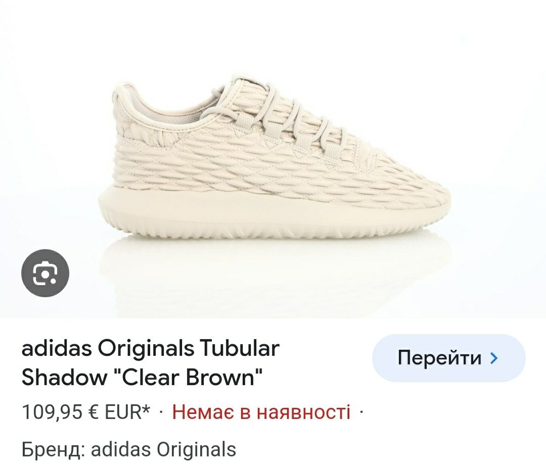 кроссовки фірми Adidas TUBULAR SHADOW оригінал 

Стан хороший 

Розмір