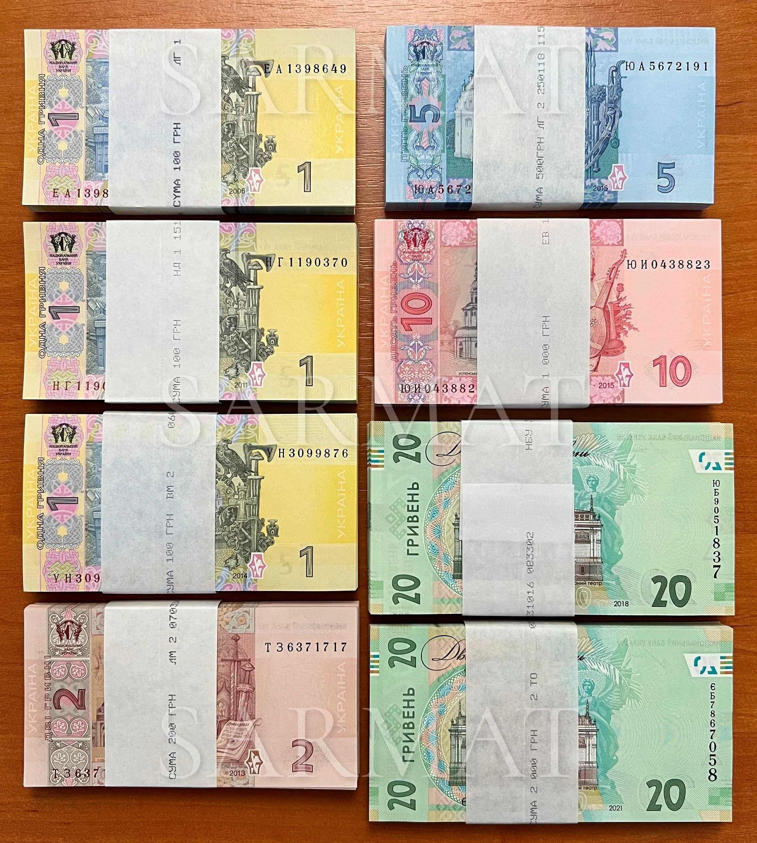 Пачки банкнот (корешок, ребро) 1, 2, 5, 10, 20 гривень 2006 - 2021