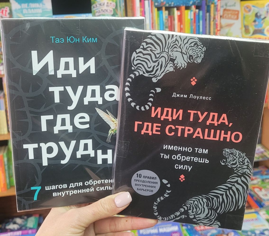 Психологія та Саморозвиток