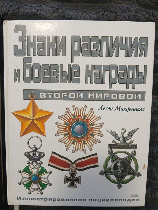 Холодна зброя. Геральдика..Герби. Емблеми. Нагороди. Комплект книг