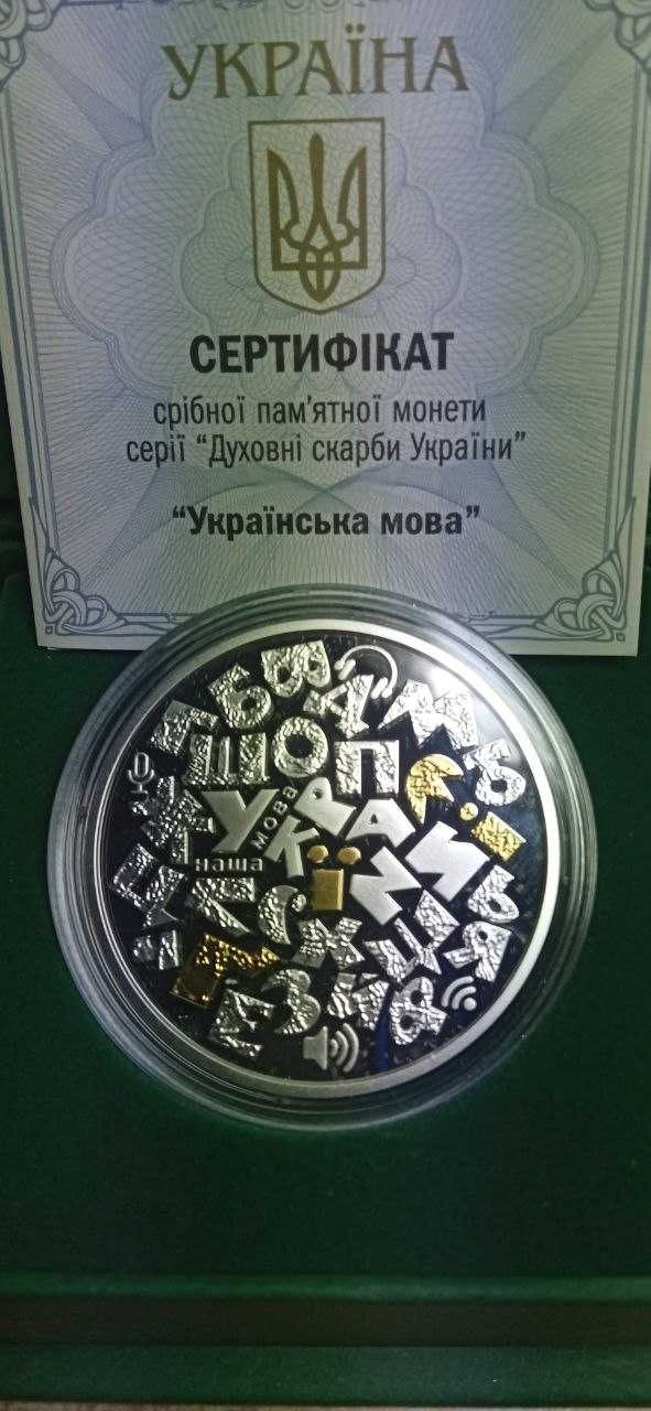 Монета 10 грн. УКРАИНА-ПОЛЬША 2023 года "ДРУЖБА и БРАТСТВО" (серебро)!