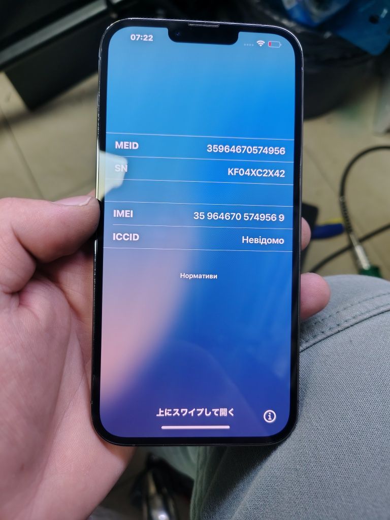 iPhone 13 Pro Max 256 Graphite
