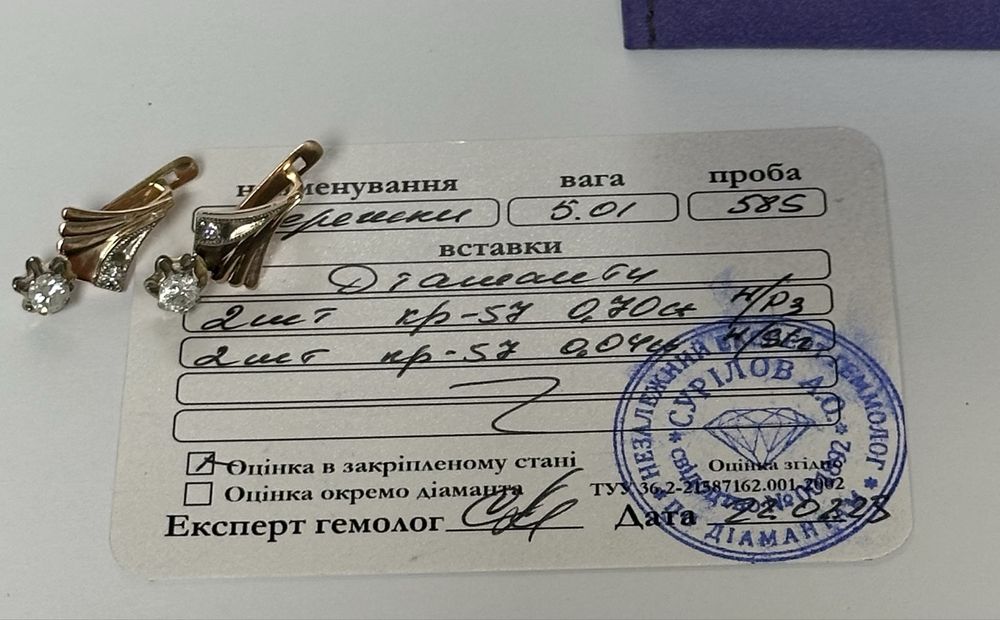 Золотые серьги с бриллиантами