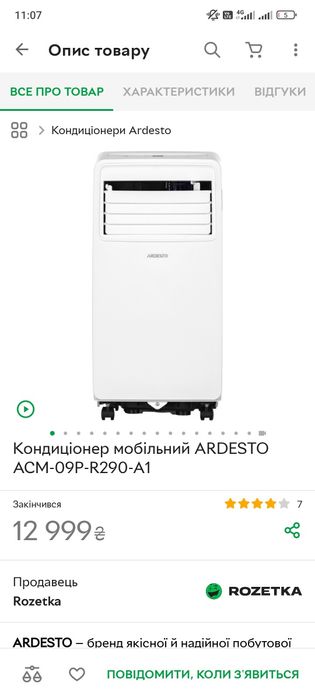 Продам мобільний кондиціонер