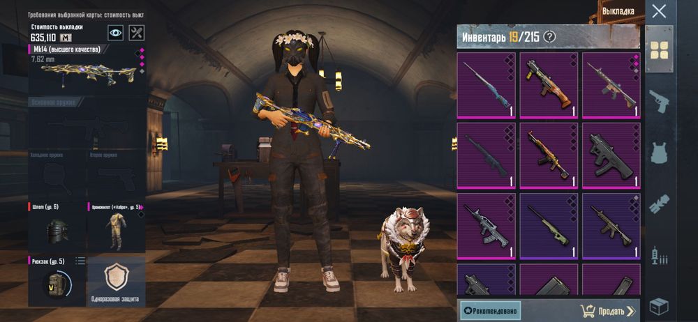 Аккаунт в грі PUBG