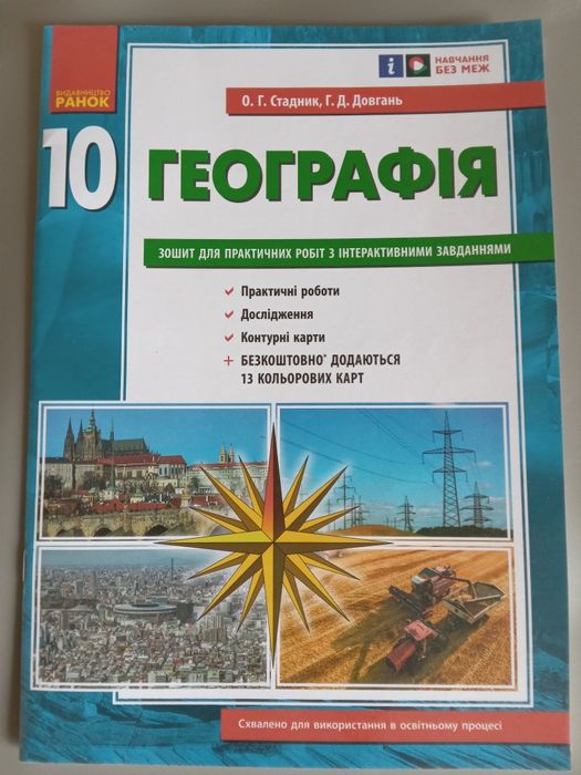 Атлас Контурная карта География История 10 класс