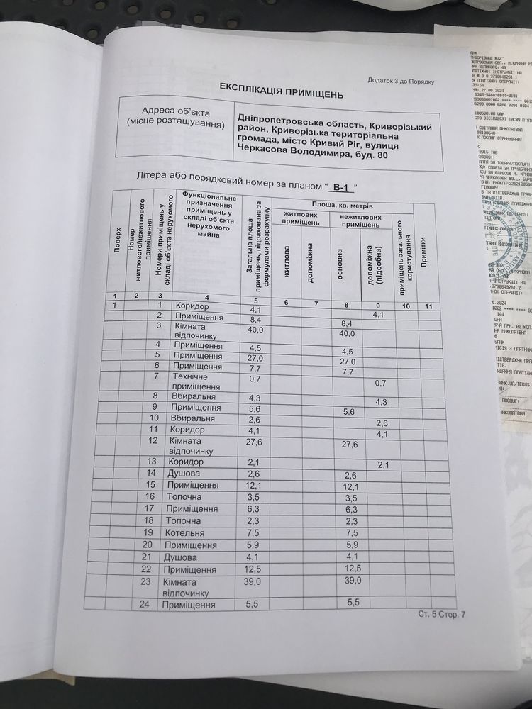 Продається лазневий комплекс спа «Лазня на ПівнГзк»