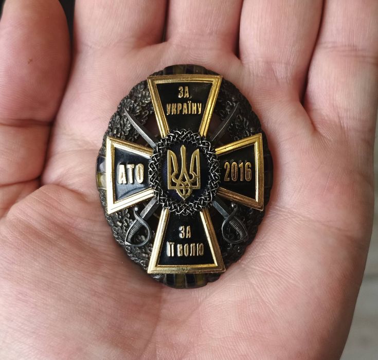 Знак АТО 2016. За Україну за її волю