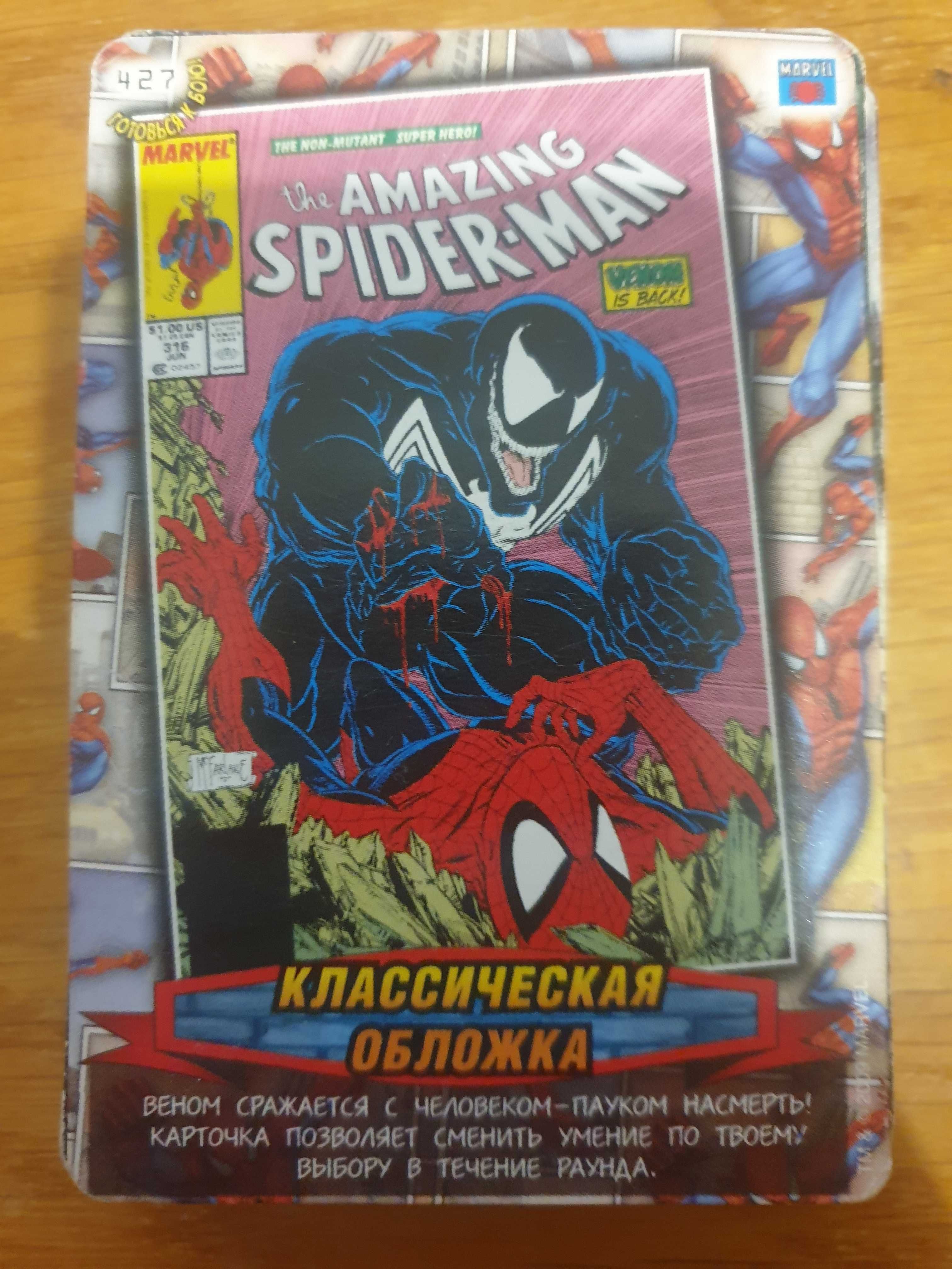 Карточки Человек паук/Spider Men