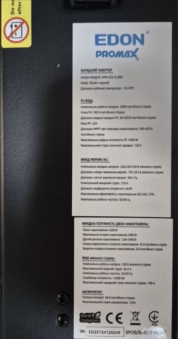 Гібридний інвертор EDON EPM-ECO-6,2KW з акамулятором