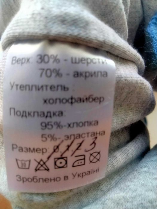 Зимняя шапка-шлем. НОВАЯ.