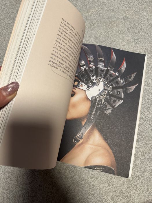 Продам женскую книгу для жінок Голая Алёна Водонаєва 18+